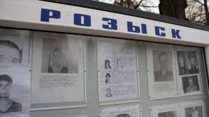 В Запорожье заработал центр, где разыскивают пропавших без вести
