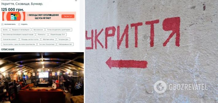 Украинцам сдают в аренду и продают бункеры: сколько стоят убежища и какие предлагают