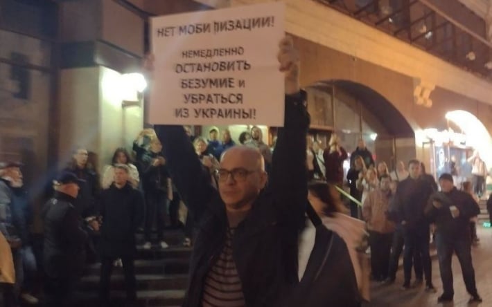 "Путина – в окопы!": в Москве собрался массовый митинг против мобилизации и войны (фото, видео)