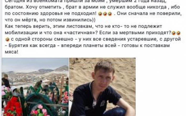 "Мобилизация на болотах дошла даже до мертвых": в РФ призывают на войну покойников