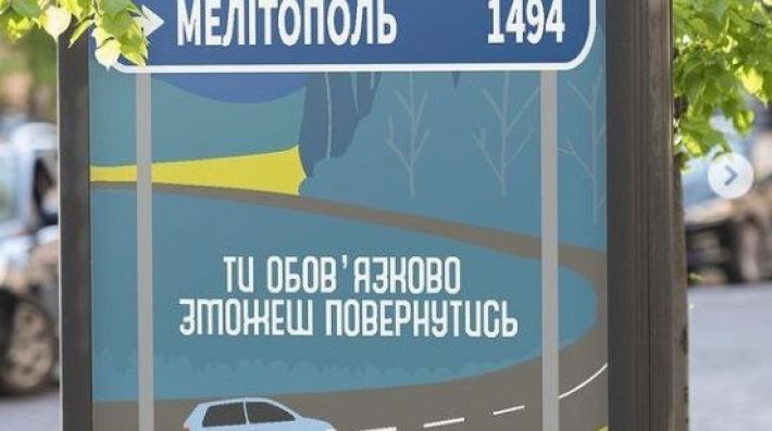 Ты обязательно сможешь вернуться - запорожский художник посвятил плакат Мелитополю (фото)