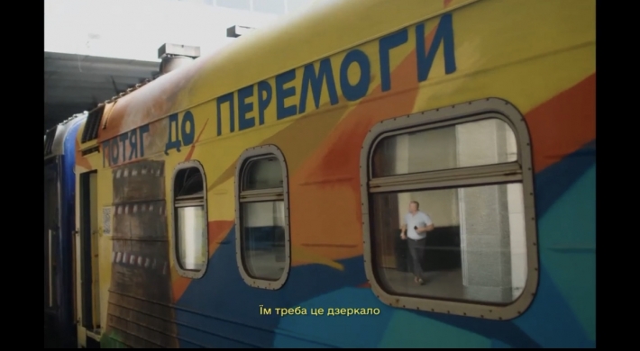 Укрзалізниця запустила «Потяг до перемоги» (відео)