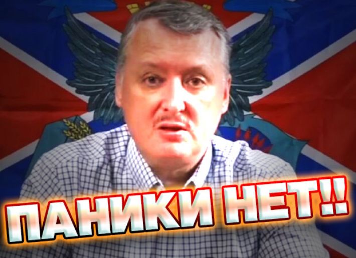 Паники нет - Террорист Гиркин уже подготавливает оккупантов к сдаче Мелитополя и Крыма (видео)