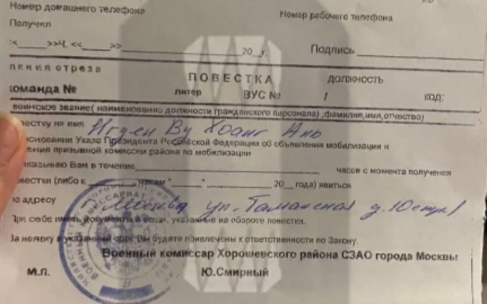 В Москве вручили повестку гражданке Вьетнама, получившей российский паспорт два года назад