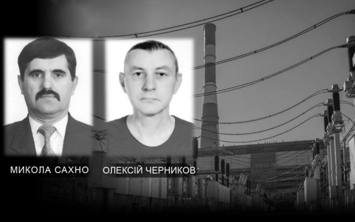 "Надежные, ответственные, преданные своему делу": Россия убила двух энергетиков в Киеве (фото)
