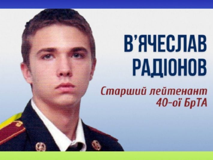 Запорожского летчика наградили званием Героя Украины посмертно