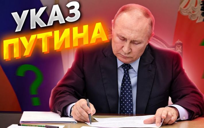 Кремлёвский карлик не смотрит новости - в Мелитополе подняли на смех новый указ путина (фото)