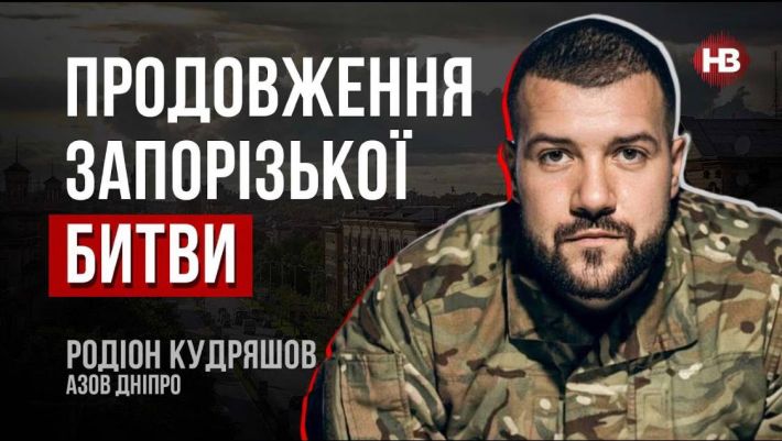 У нас есть силы и возможности освободить Мелитополь - командир АЗОВа (видео)