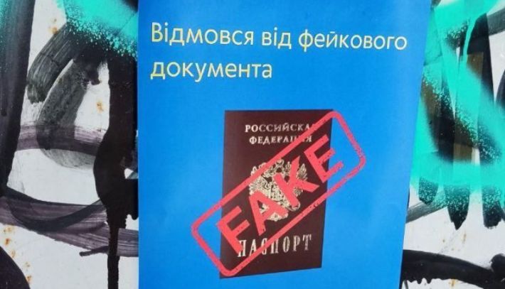 В оккупированном Мелитополе коллаборантов призывают отказаться от паспорта страны-агрессора (фото)