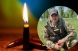 В боях за Бахмут героически погиб военный ЗСУ из Запорожского района (фото)