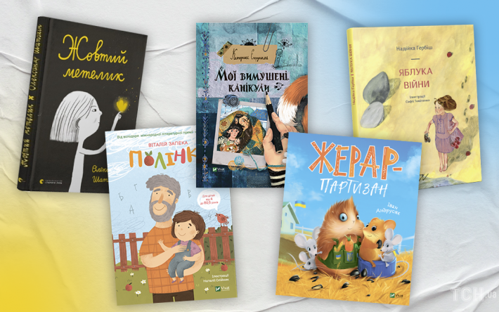 5 книг о войне для детей, которые помогут пережить страшные времена