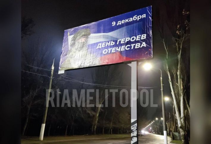 Рашисты в Мелитополе отмечают очередной выдуманный праздник