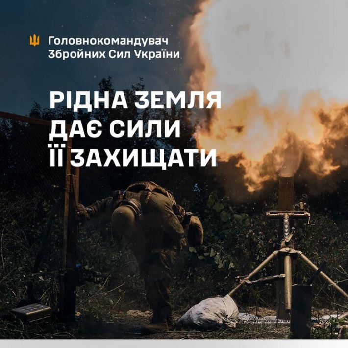 Украина выстояла и обязательно победит, - Залужный поздравил воинов с Днем Сухопутных войск ВСУ