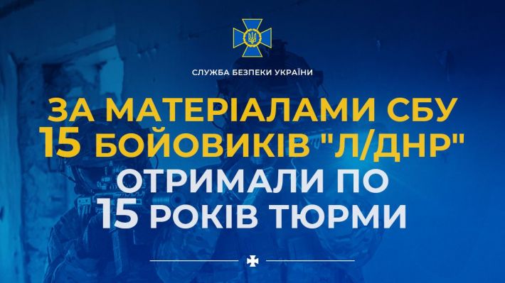 По материалам СБУ еще 15 боевиков «л/днр» получили по 15 лет тюрьмы: они с рашистами разграбили элеваторы на Херсонщине