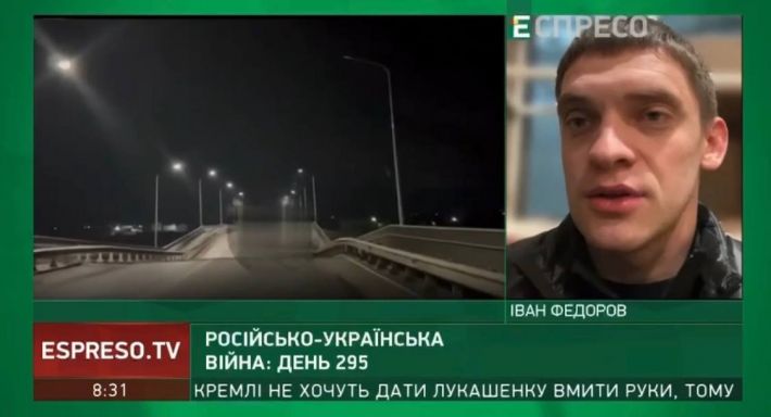 Оккупанты сами могли подорвать мост под Мелитополем – Иван Федоров (видео)