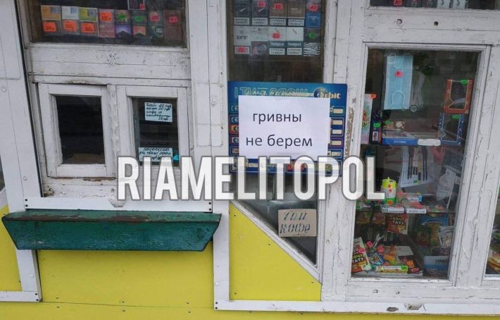Город барыг – в Мелитополе торговцы массово отказываются принимать гривну (фото)