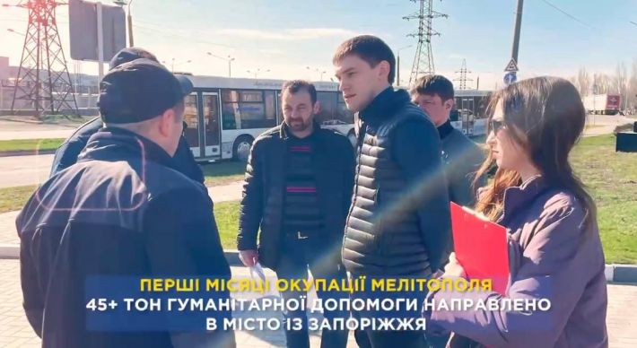 Иван Федоров показал, как жители Мелитополя помогали друг другу с 24 февраля (видео)