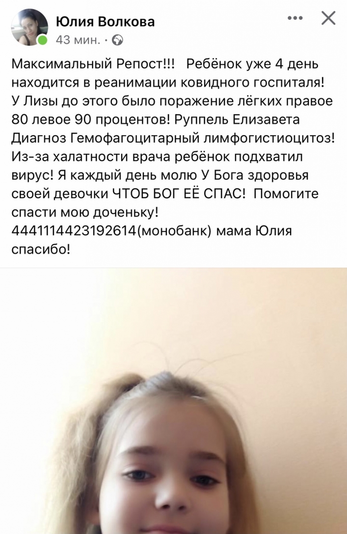 9-летняя девочка из Акимовки уже четыре дня в реанимации с ковидом