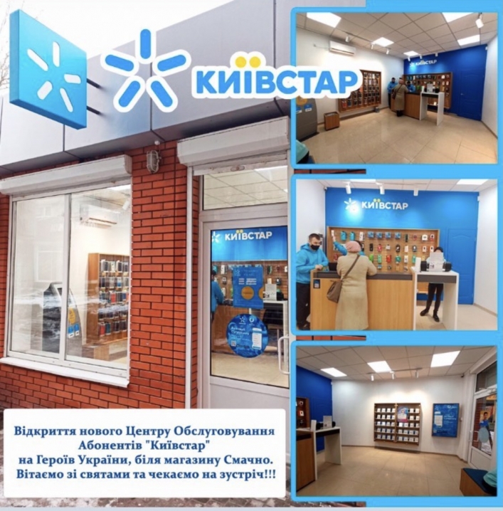 В Мелитополе открылся новый центр обслуживания 