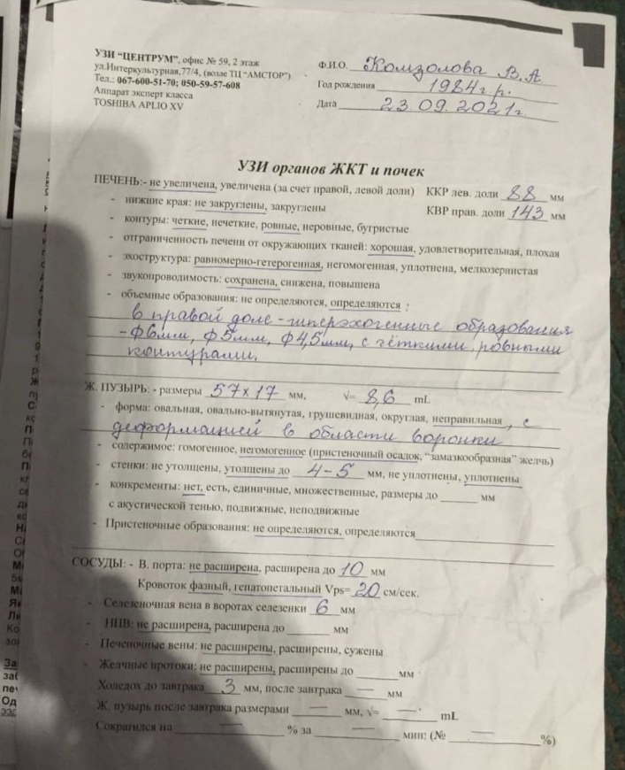Жительница Мелитополя нуждается в дорогостоящем обследовании (фото)