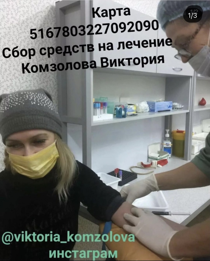 Жительница Мелитополя нуждается в дорогостоящем обследовании (фото)