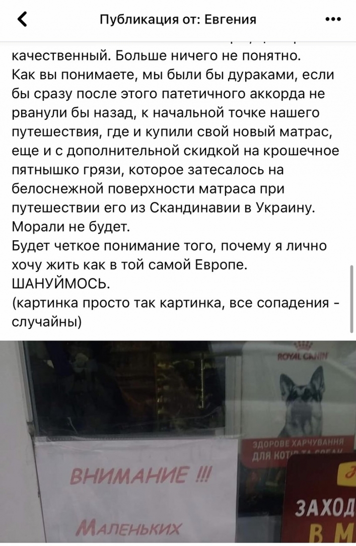 Жительница Мелитополя рассказала о приключениях при покупке матраса