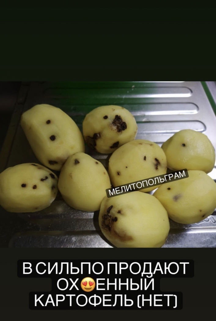 В Мелитополе в супермаркете продают картофель с 
