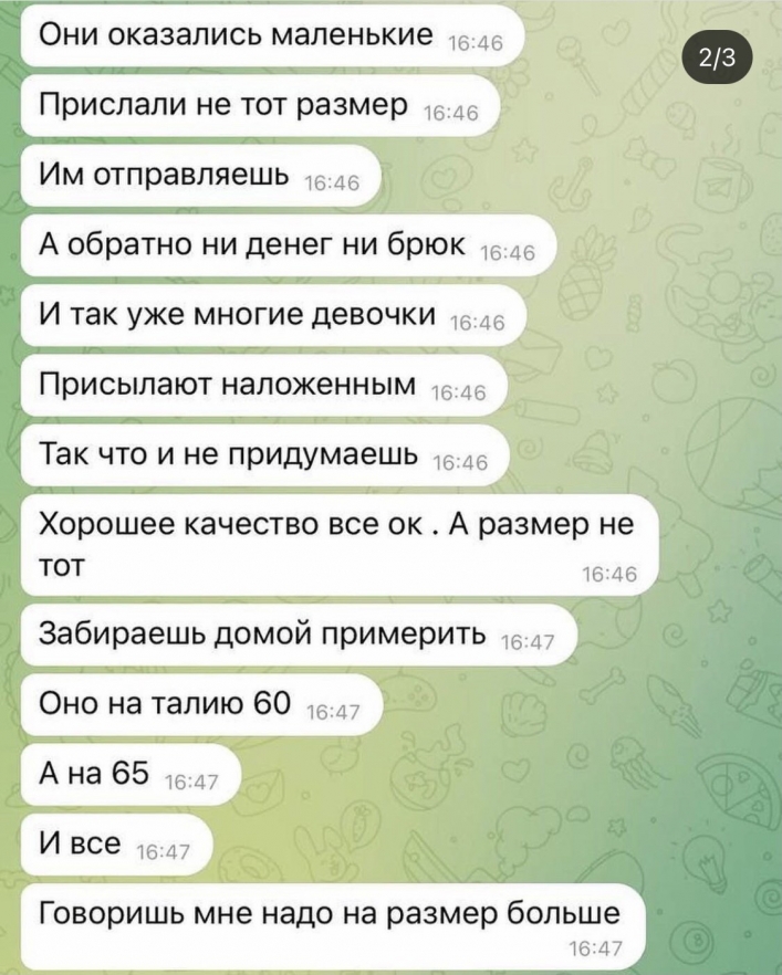 В Мелитополе девушку обманули через покупки в Инстаграм (фото)