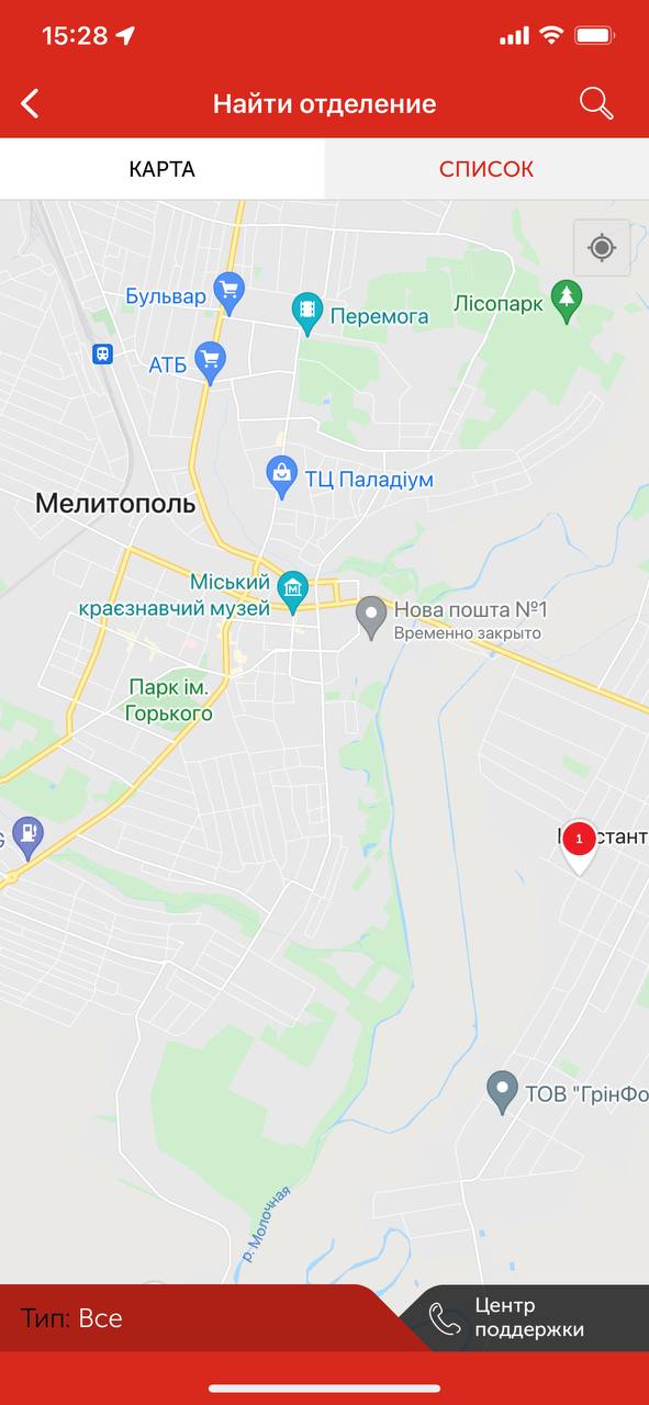 Какие отделения Новой почти работают в Мелитополе и районе