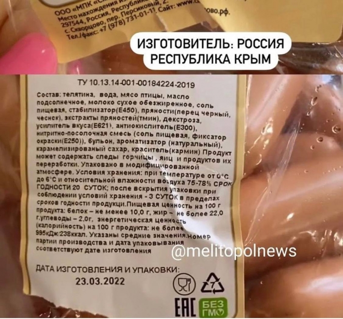 В Мелитополе на полках магазинов уже появляется товар из Крыма
