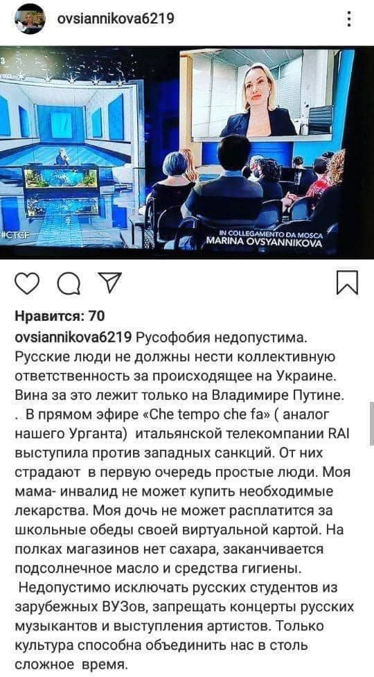 Пропагандистка Овсянникова на Западе давит на жалость и просит отменить санкции для россиян