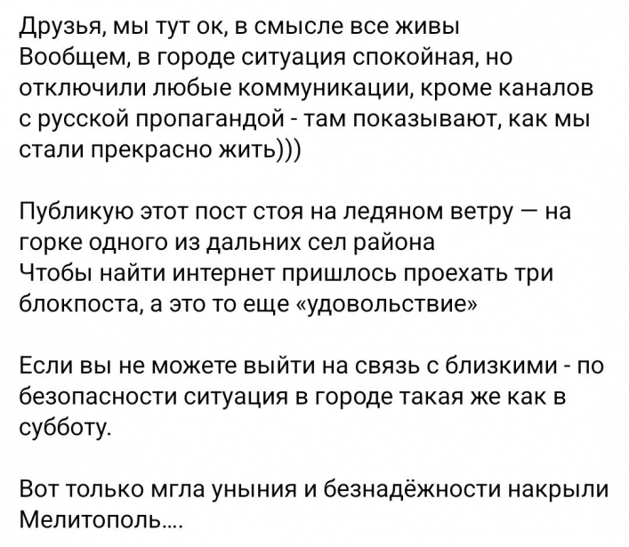 Хроники апокалипсиса - во что за месяц оккупанты превратили цветущий Мелитополь