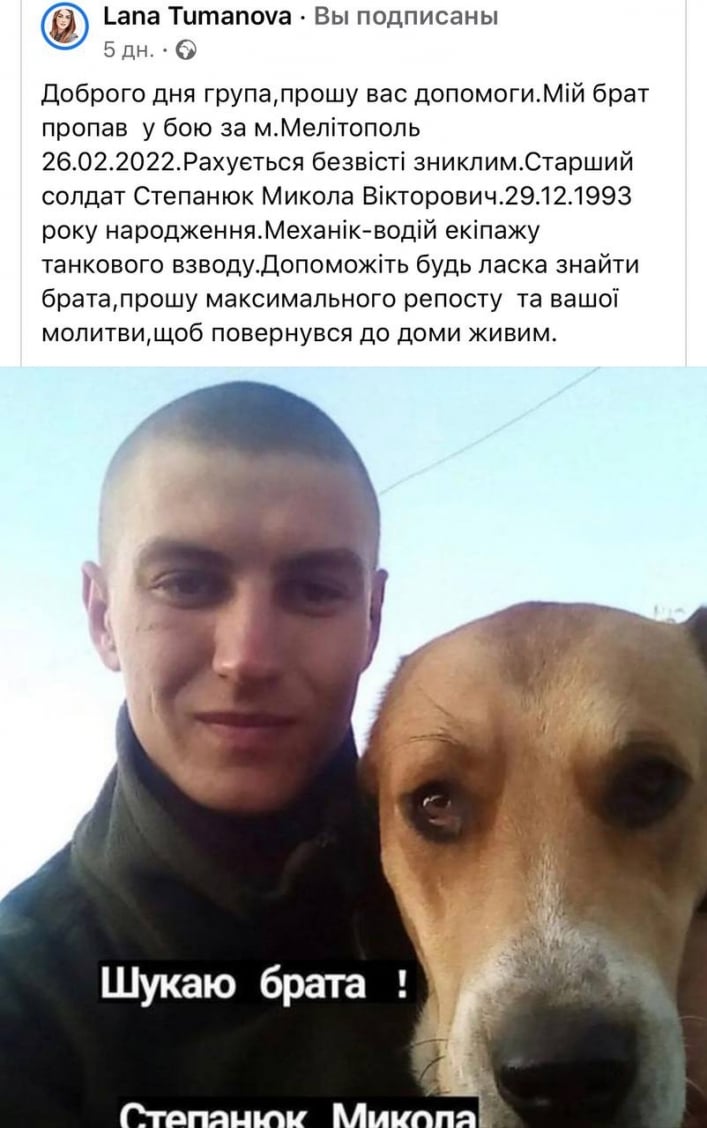 После боя в Мелитополе без вести пропал боец ВСУ механик-водитель танка (фото)