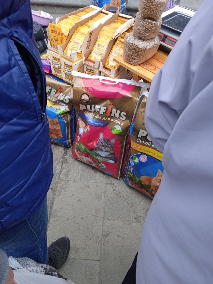 Где в Мелитополе можно купить корм для животных (фото)