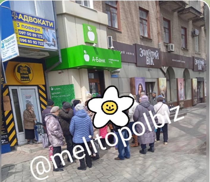 В Мелитополе пенсионеры не могут оформить виртуальную карточку Приват Банка
