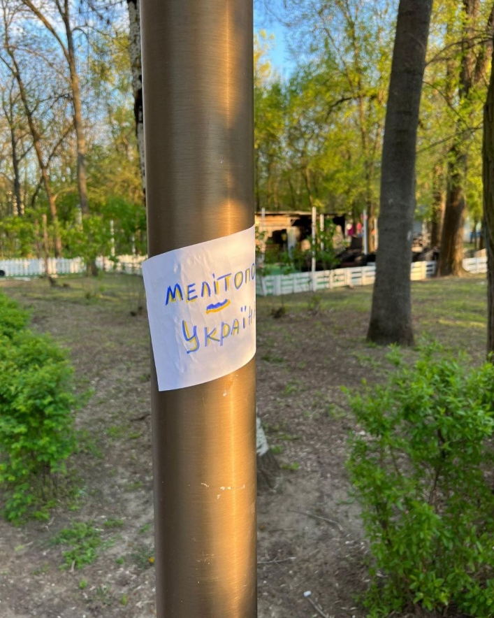 В Мелитополе партизаны заклеили патриотическими листовками центральный парк (фото, видео)