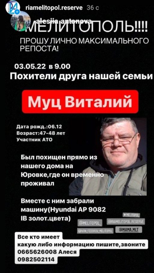 В Мелитополе вместе с автомобилем похитили участника АТО (фото)