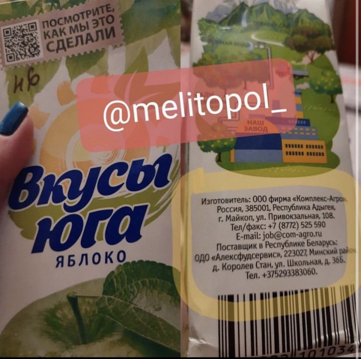 Одни отходы: жительница Мелитопольского района поделилась впечатлением от продуктов из россии 1
