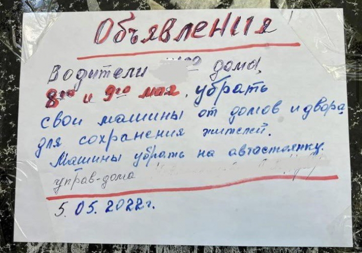 Накануне 9 мая мелитопольским водителям выдвинули странное требование