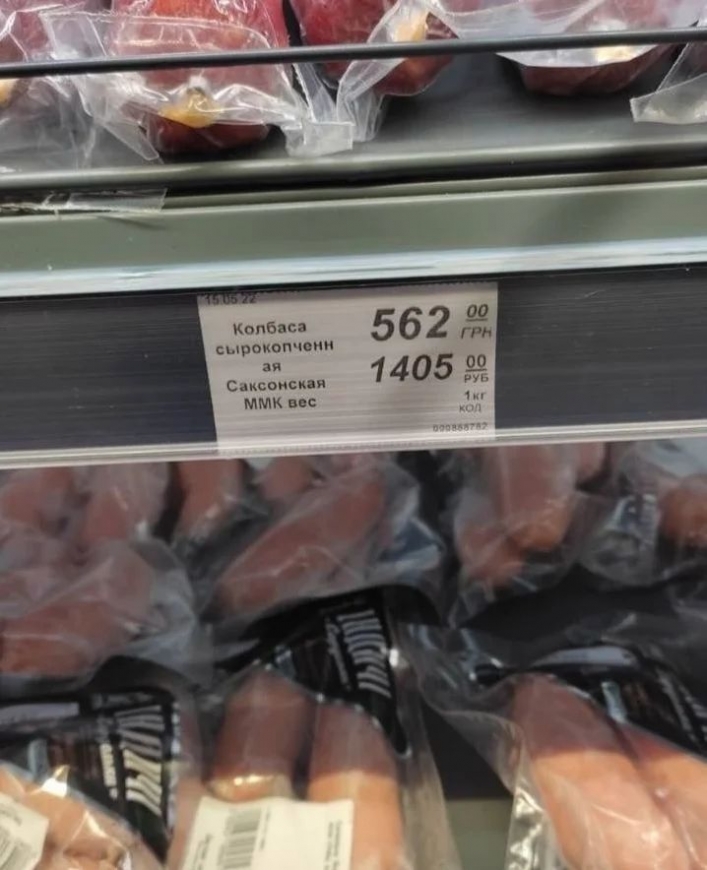Цены шокируют: в Днепрорудном оккупанты открыли российский супермаркет 4
