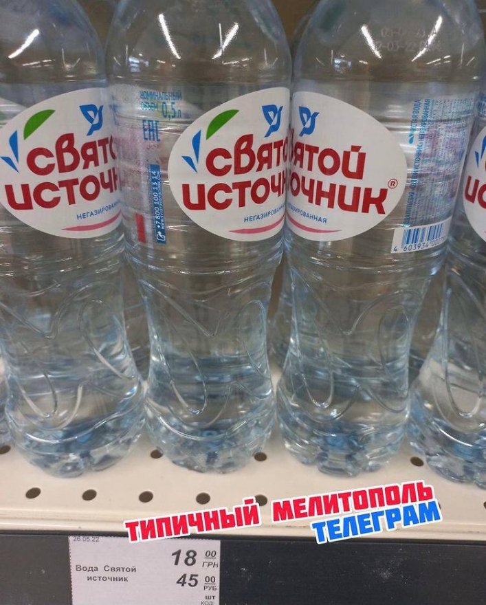 Очередной российский маркет ошарашил мелитопольцев ценами 3