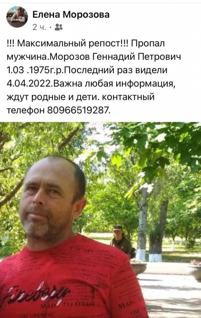 В Запорожской области разыскивают двух пропавших мужчин 1