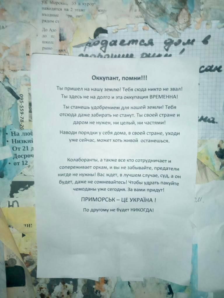Записка для оккупантов, в которой их призывают убираться с украинских земль 