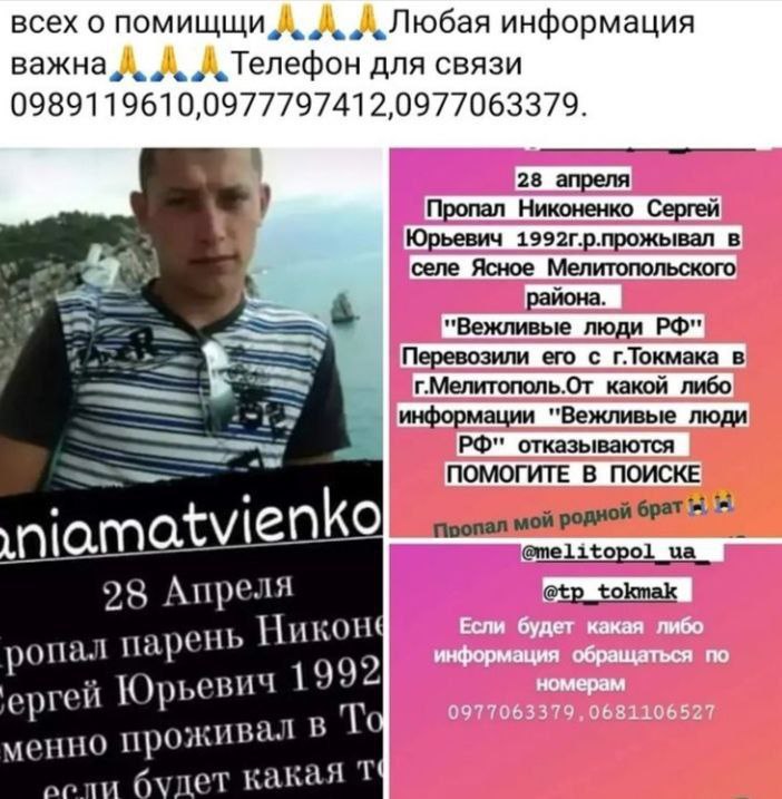 «Вежливые люди» похитили жителя Мелитопольского района (фото)