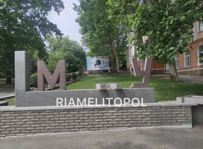 Мелитополе оккупанты украли даже гранитные буквы возле МГПУ 1