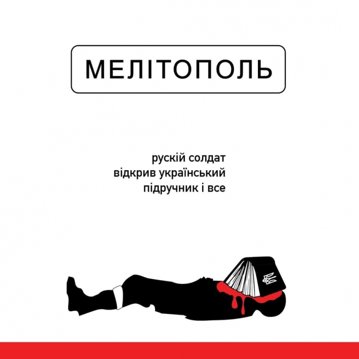 Запорожская дизайнер создала новые плакаты об оккупации Мелитополя 1