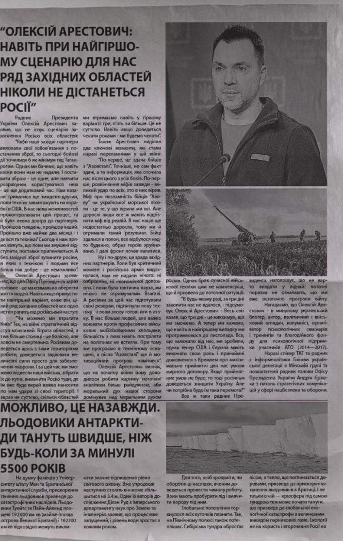 Пишут о взятии Запорожья: рашисты печатают фейковые газеты для пленных воинов ЗСУ 1