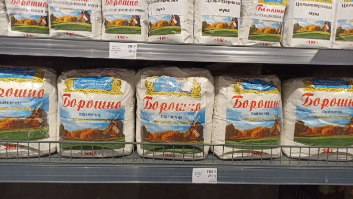 Украинские товары