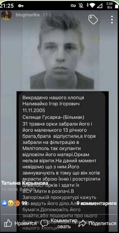 Отправили в Мелитополь на фильтрацию - оккупанты похитили 27-летнего парня (фото)