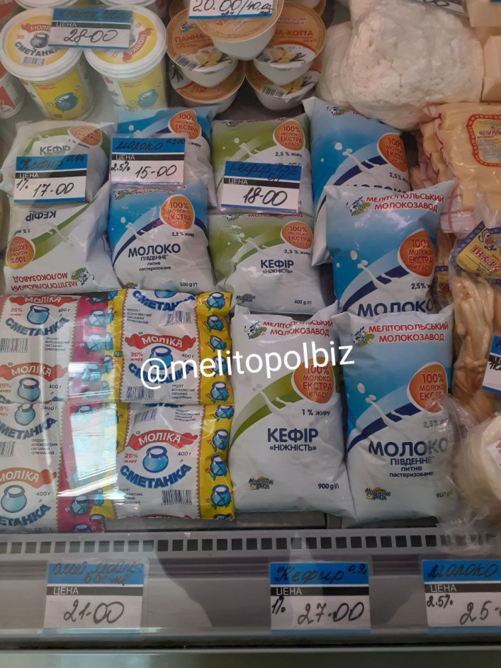 Ассортимент радует - сколько стоит молочная продукция в Мелитополе (фото)